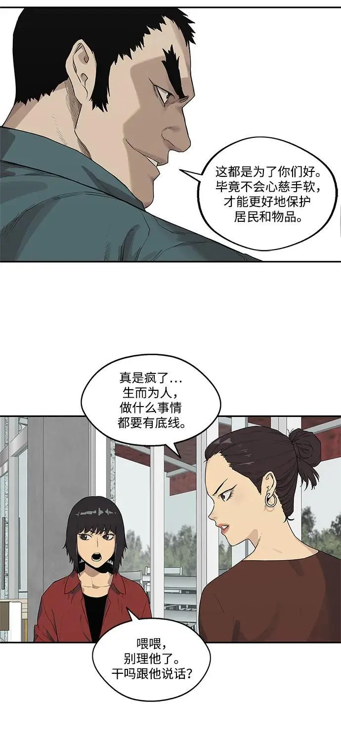 第49话 第7页