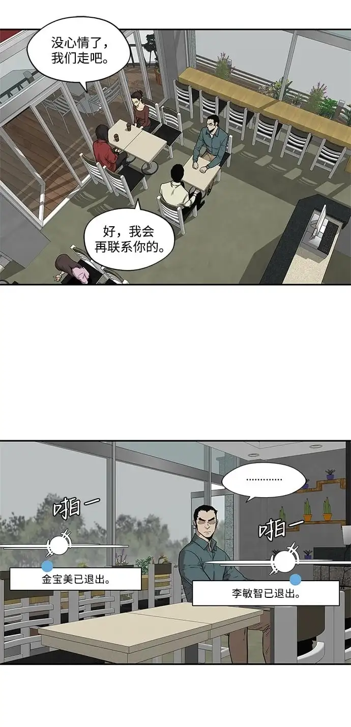 第49话 第8页