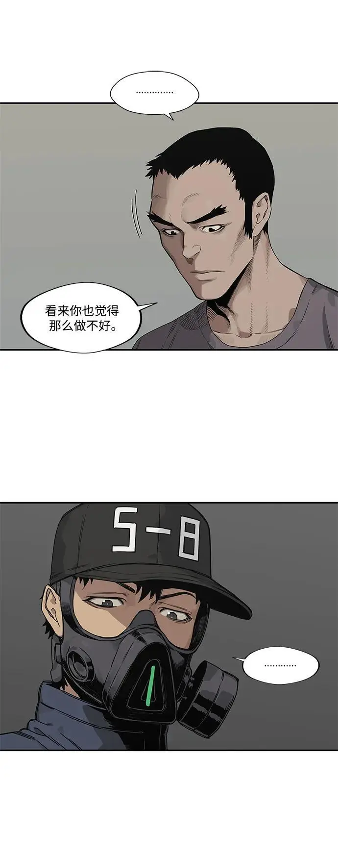第49话 第14页