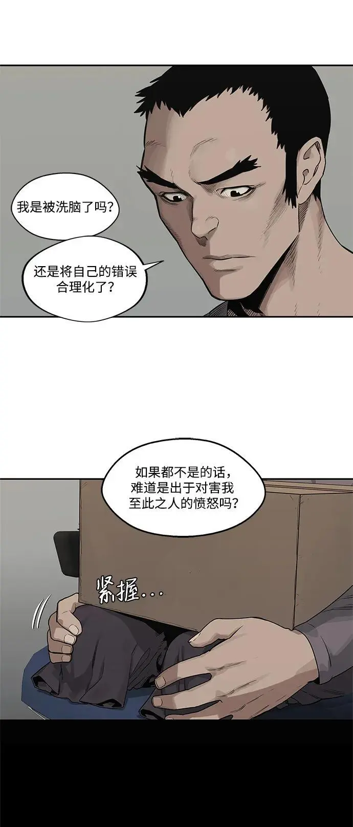 第49话 第15页