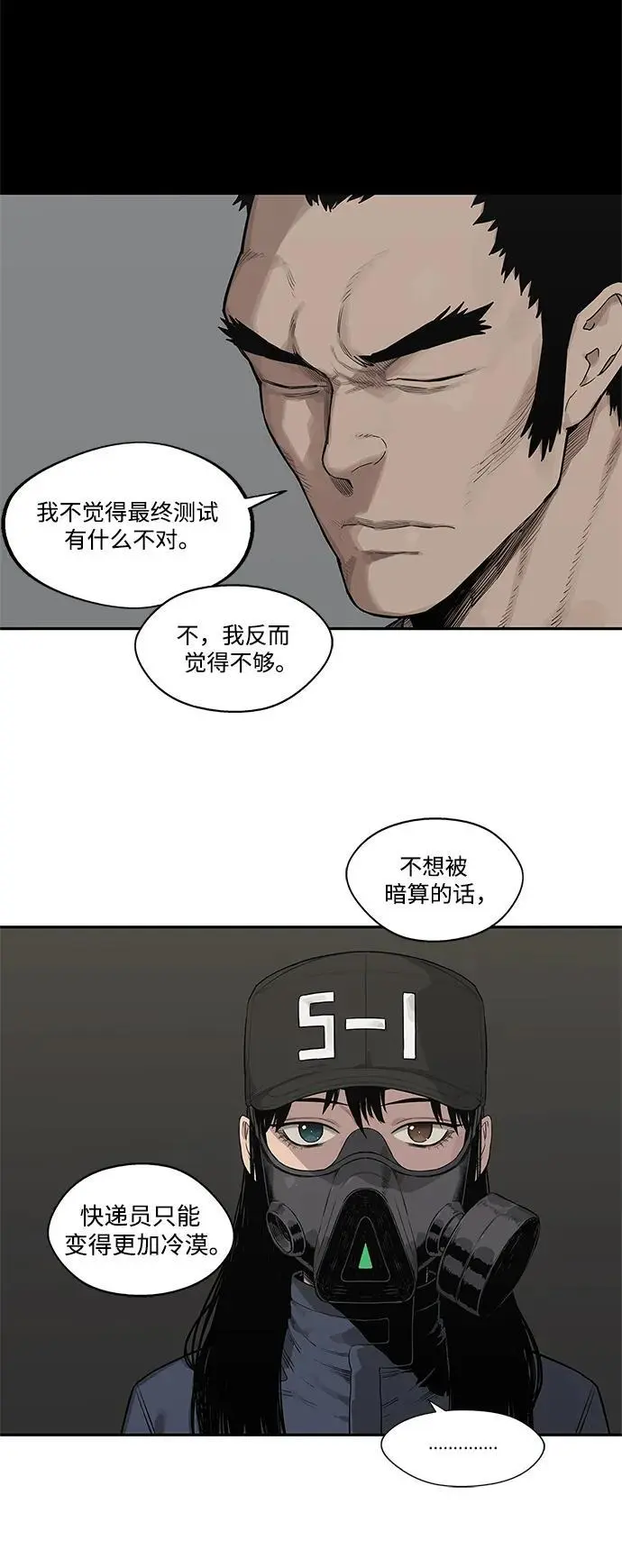 第49话 第17页