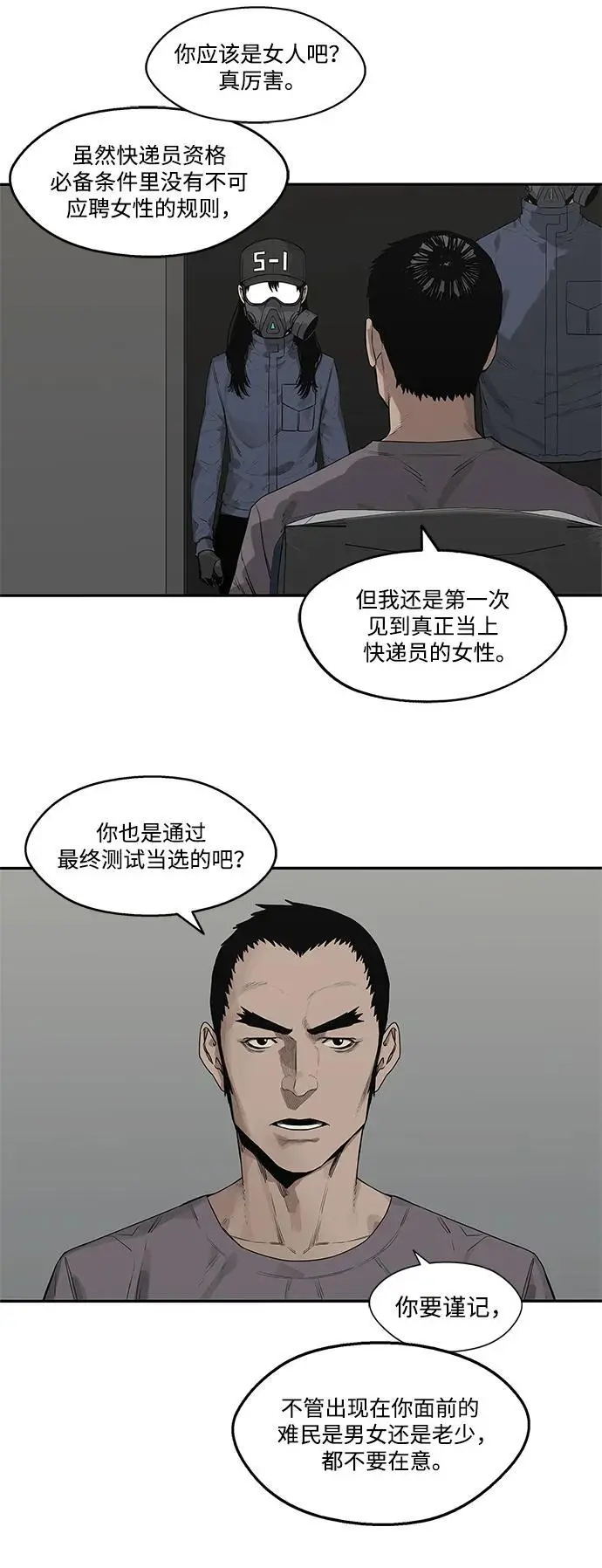 第49话 第19页