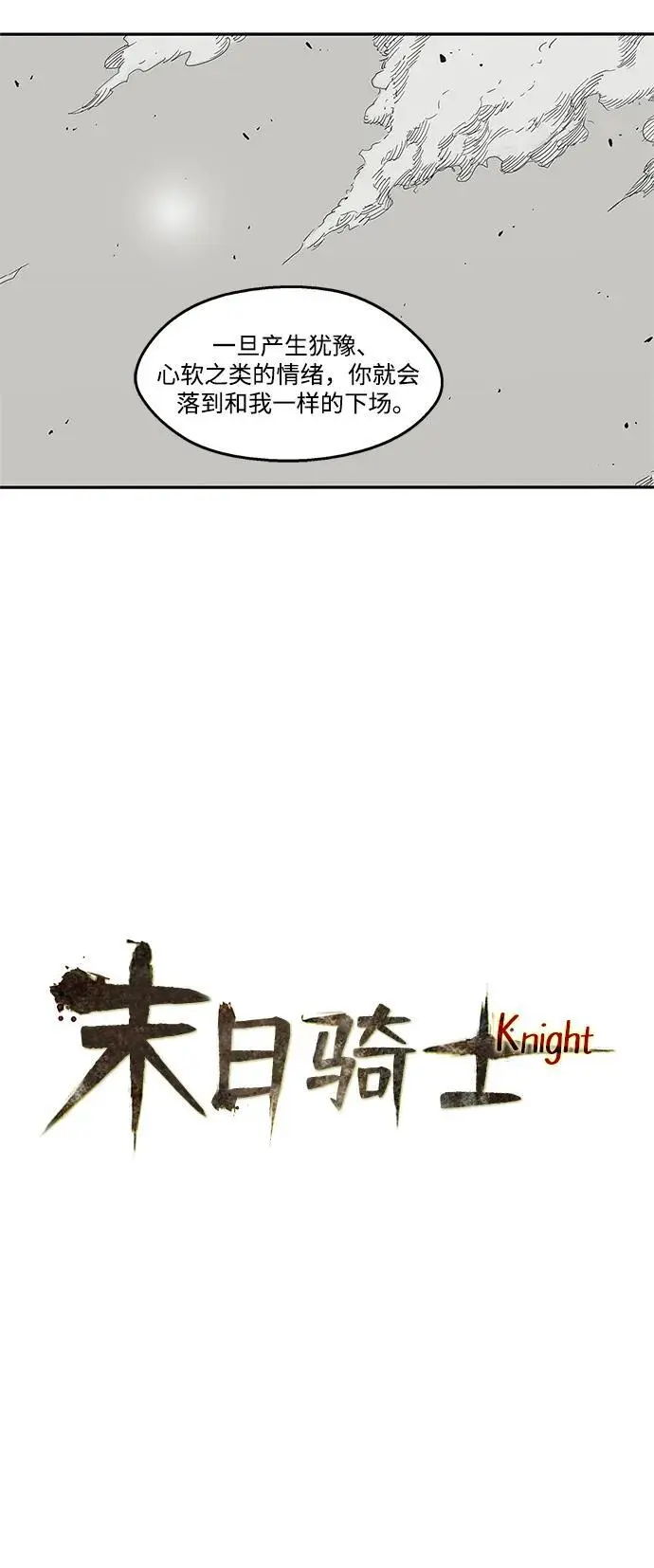 第49话 第20页