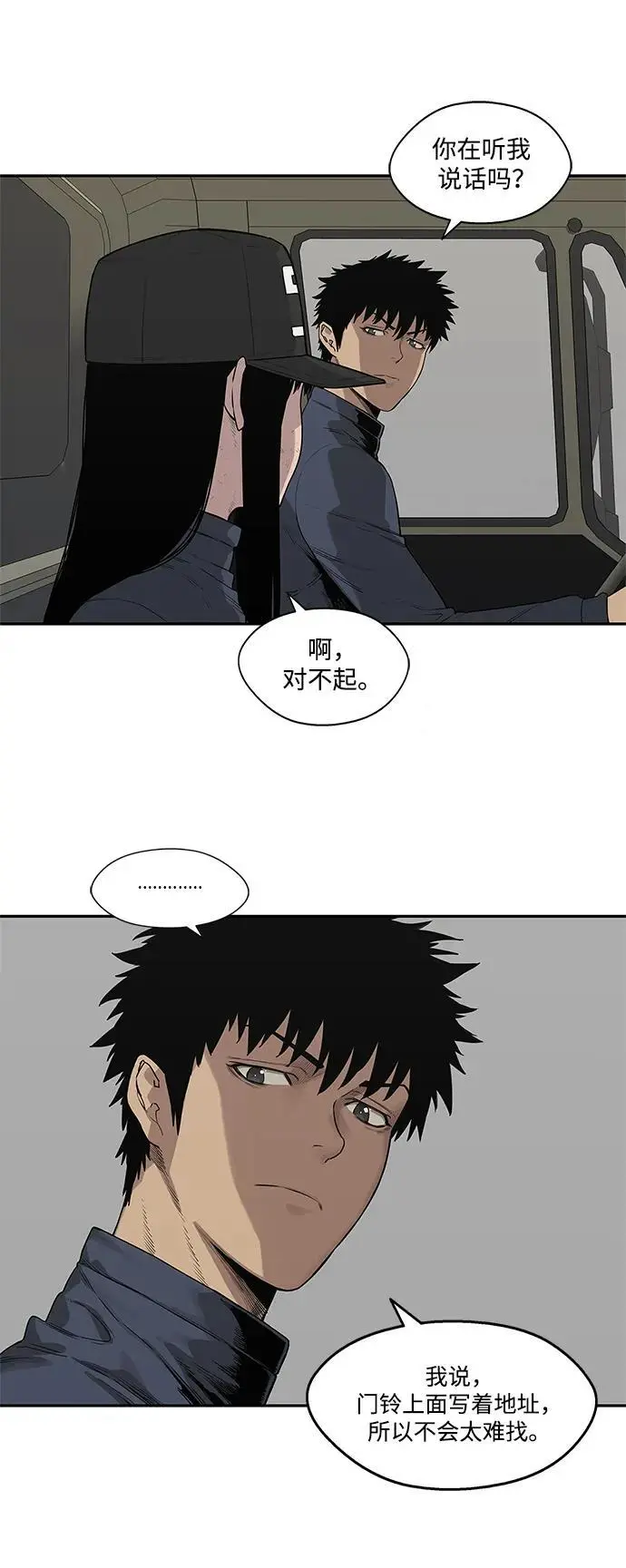 第49话 第23页