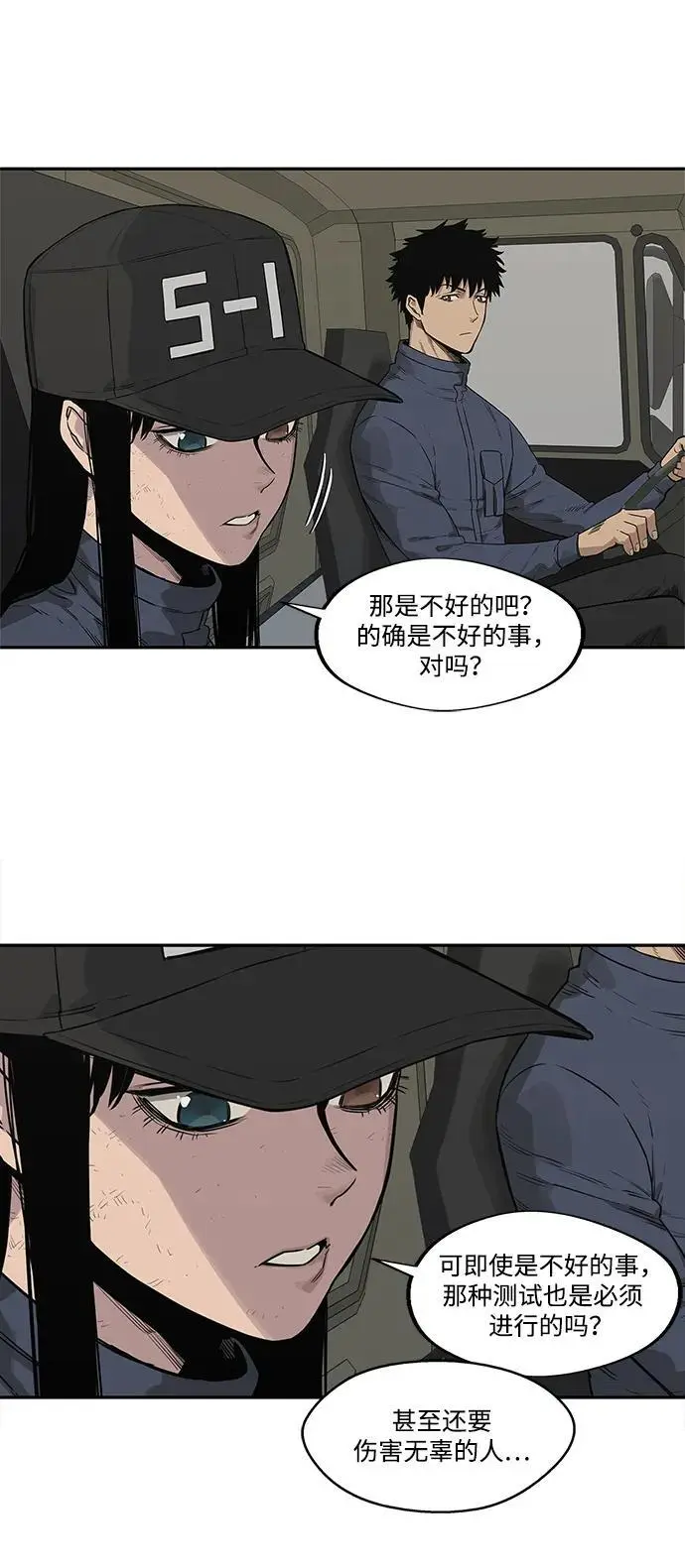 第49话 第25页
