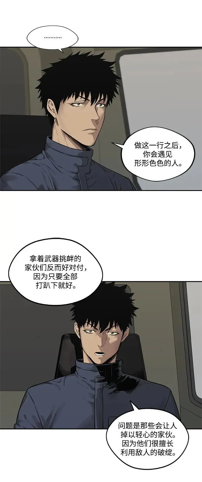 第49话 第26页