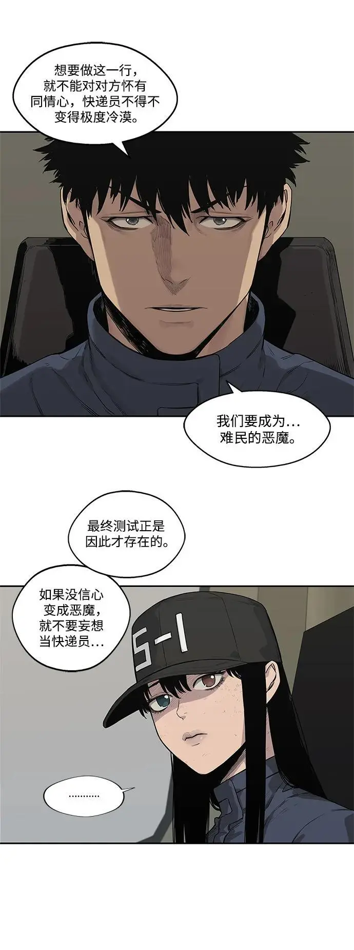第49话 第28页