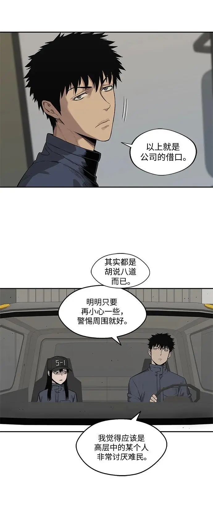 第49话 第29页