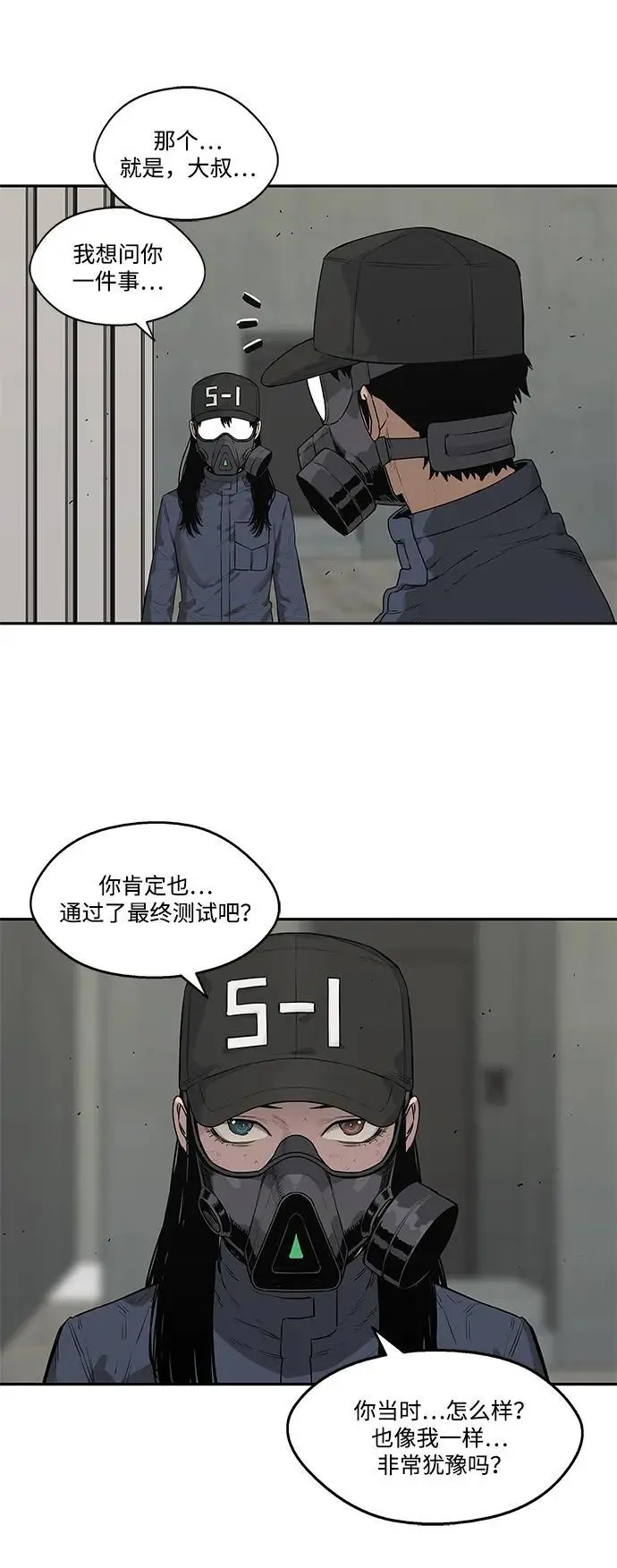 第49话 第31页