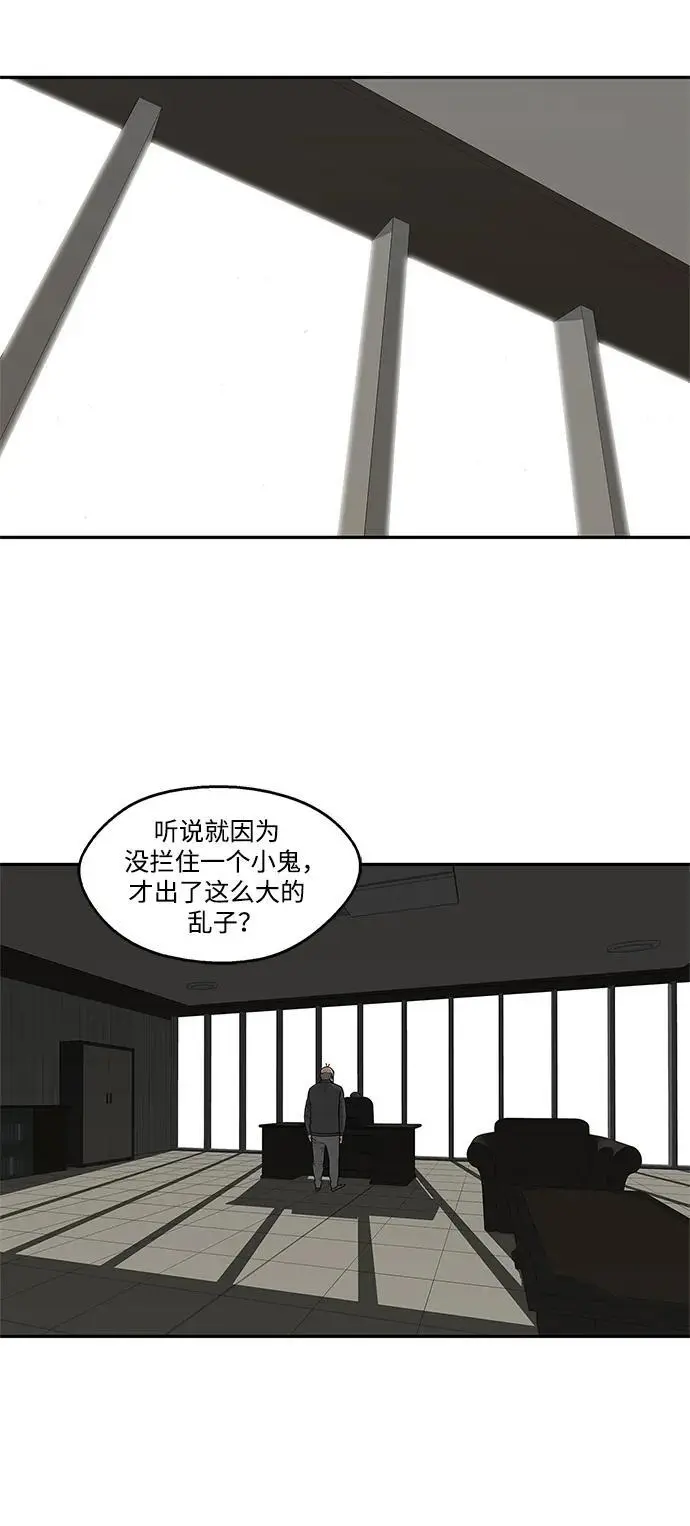 第49话 第40页