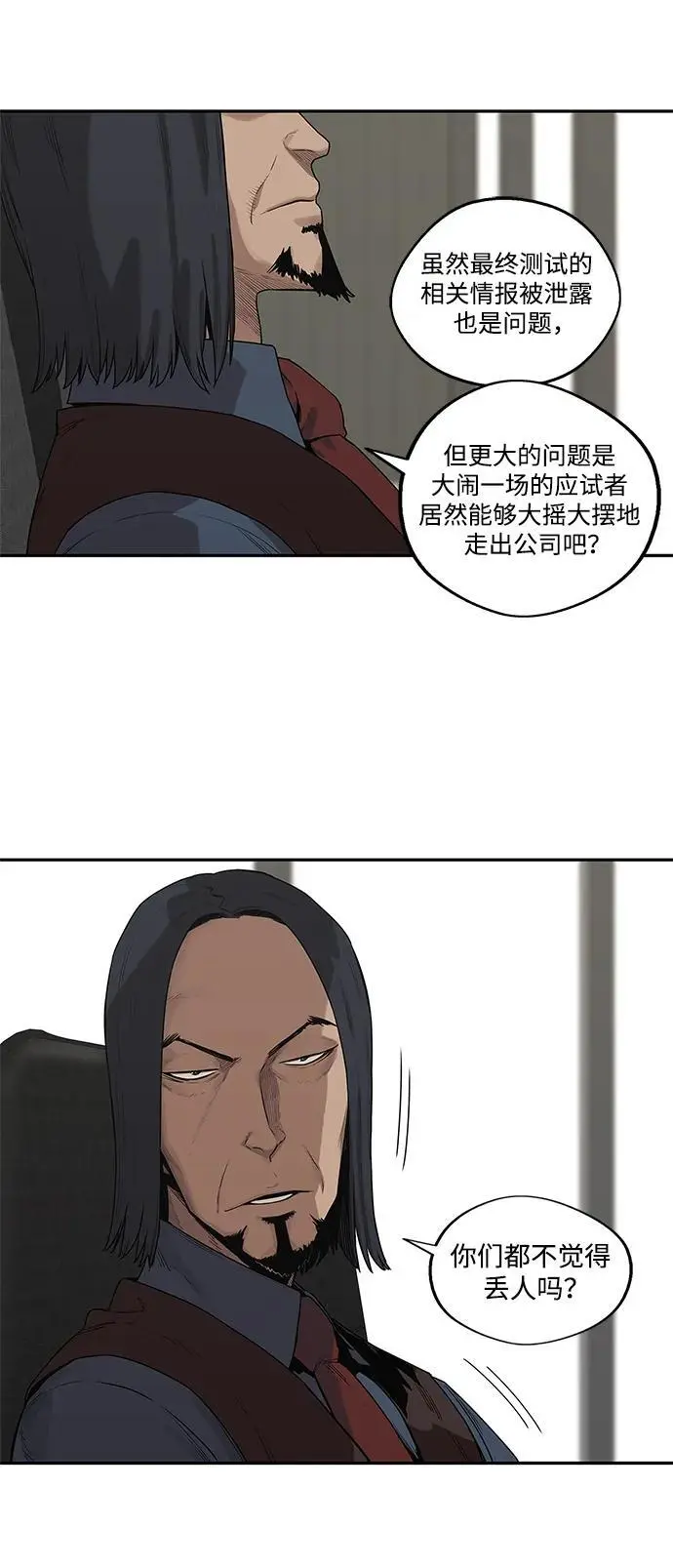 第49话 第41页