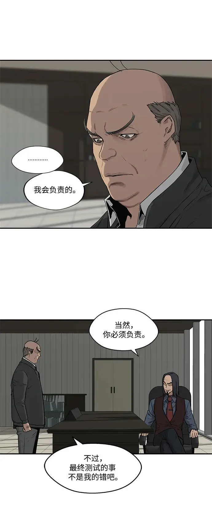 第49话 第42页