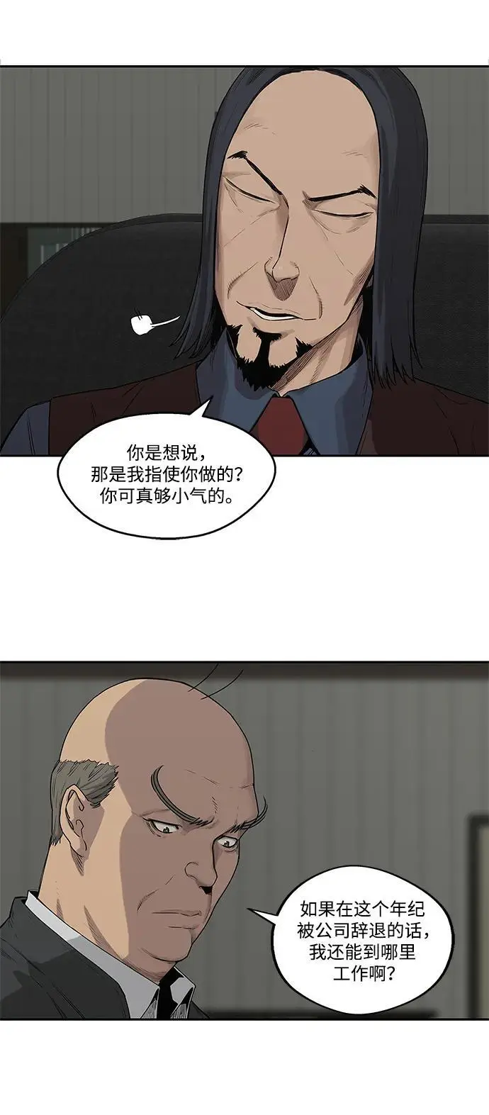 第49话 第43页
