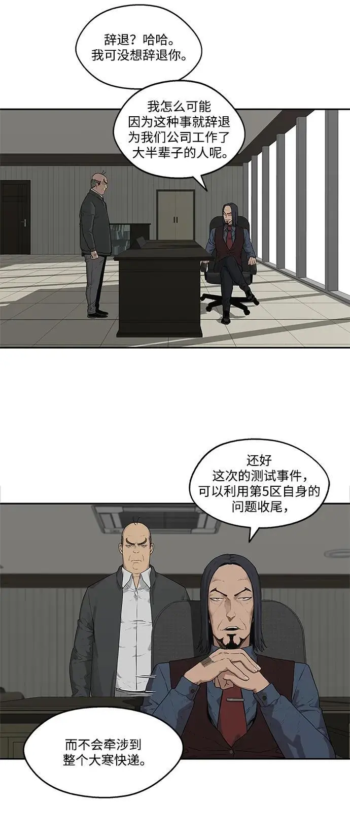 第49话 第44页