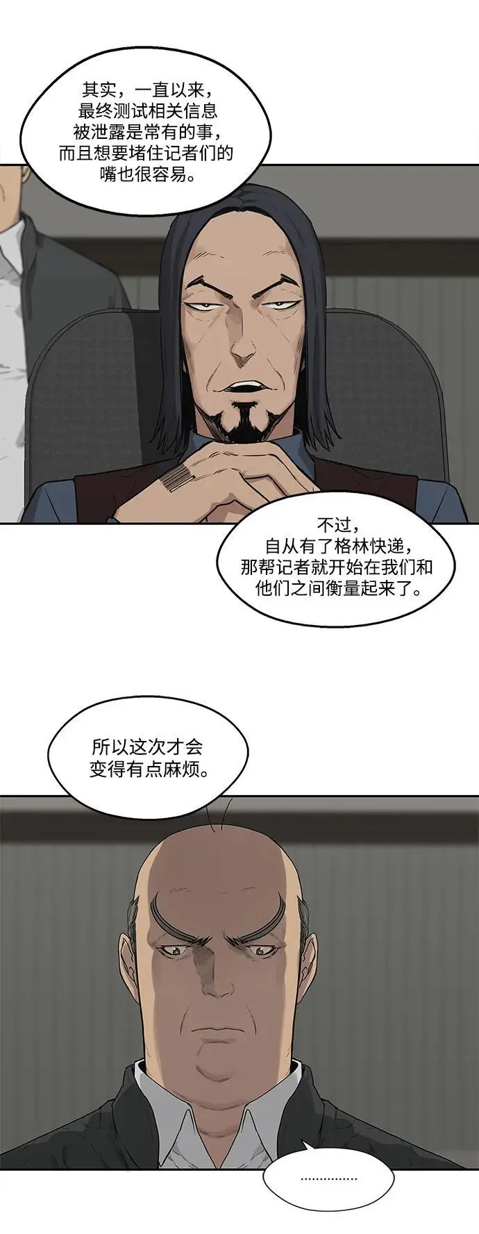 第49话 第45页