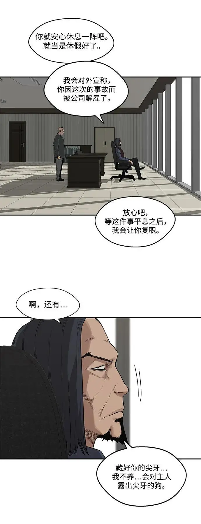 第49话 第46页