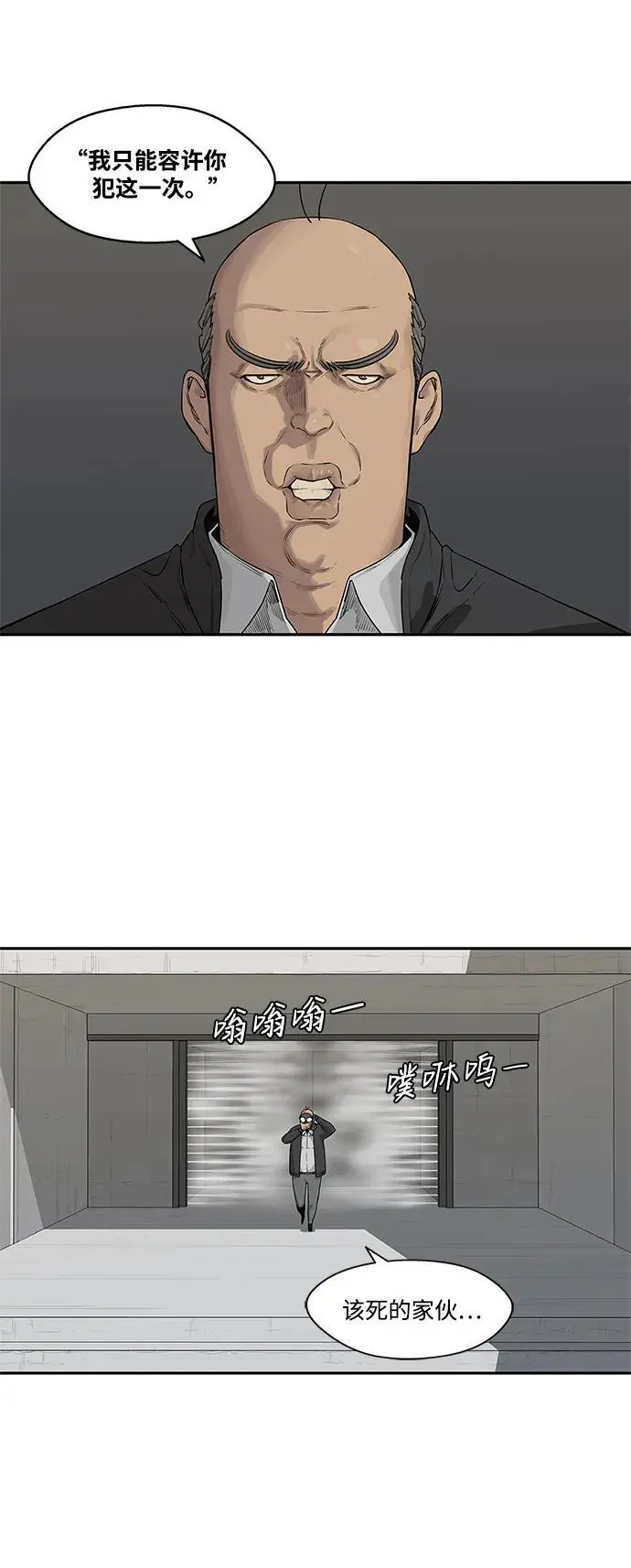 第49话 第48页