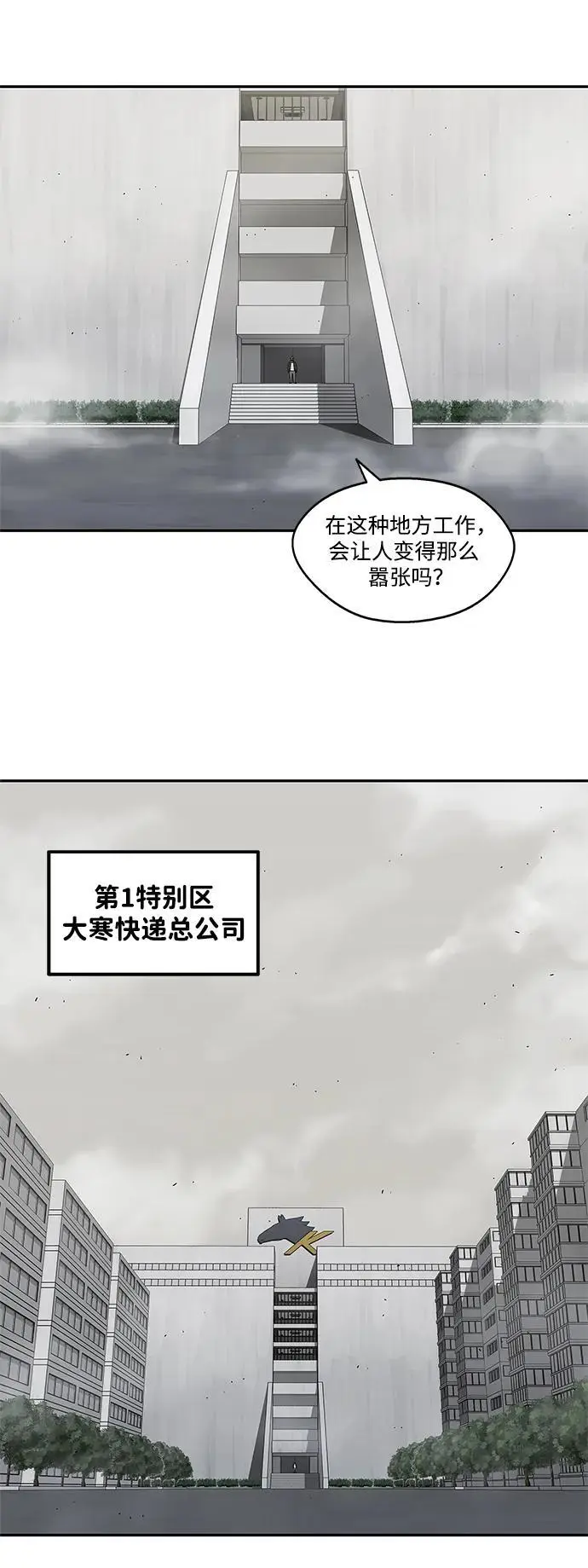 第49话 第49页