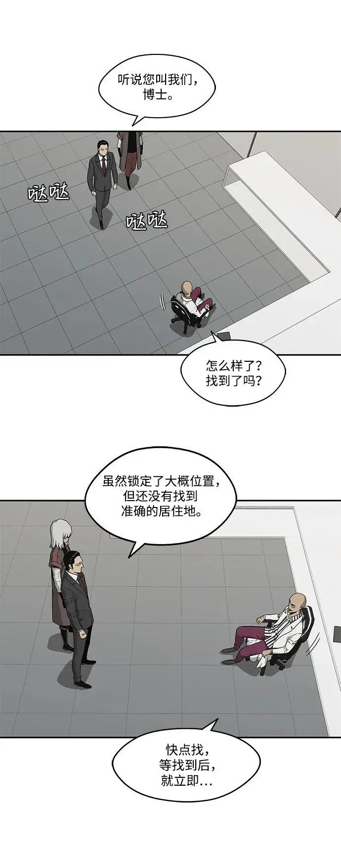 第50话 第5页