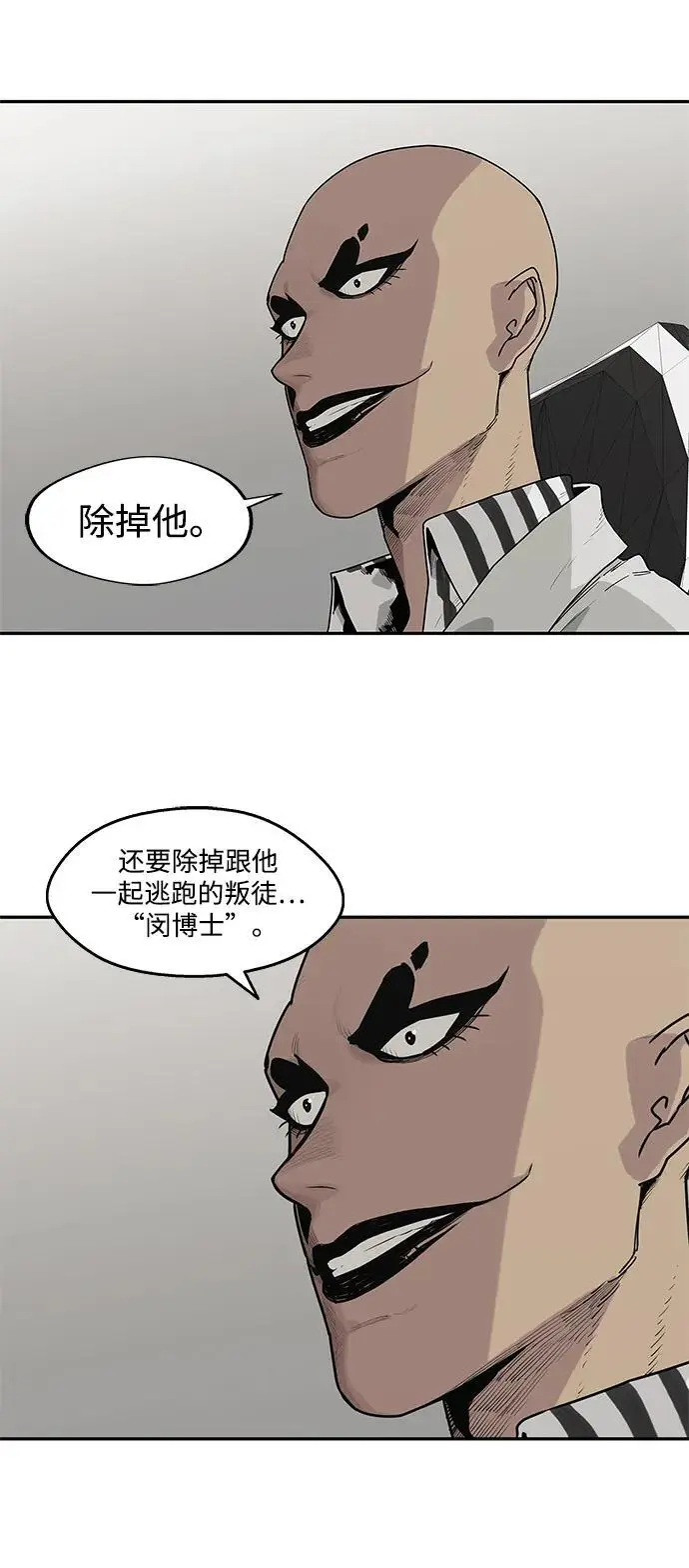 第50话 第6页