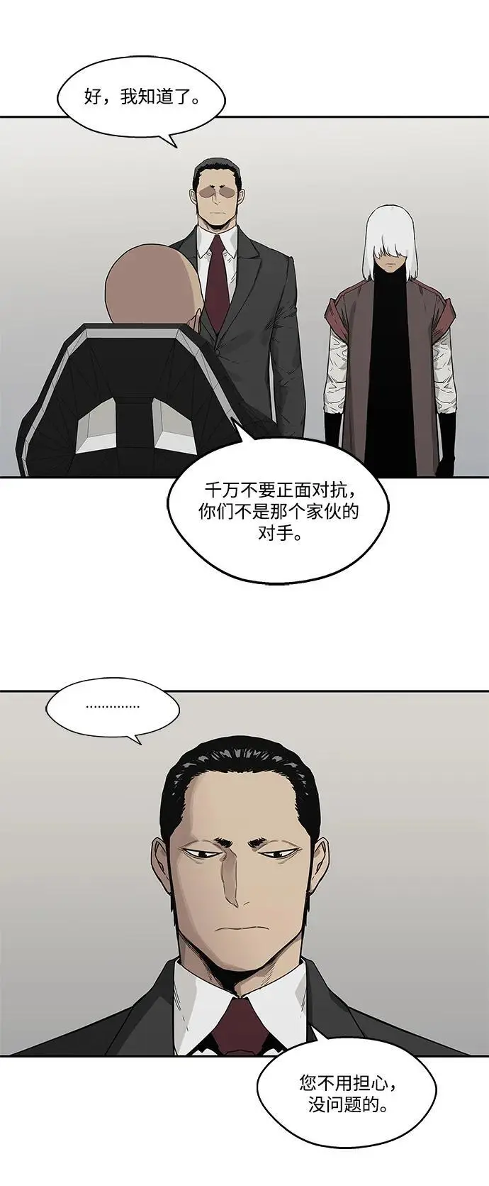 第50话 第7页