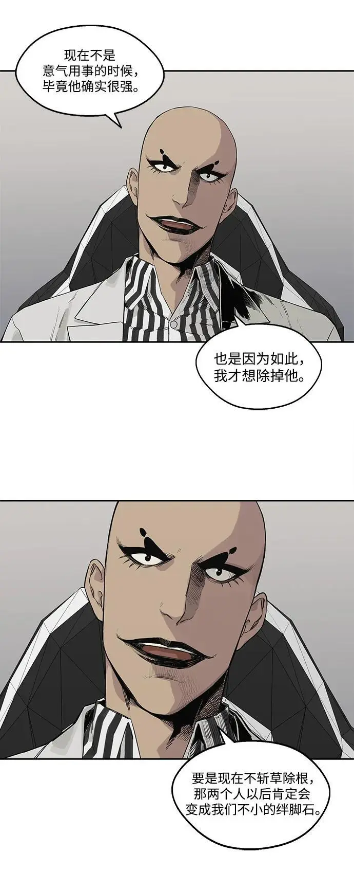 第50话 第8页