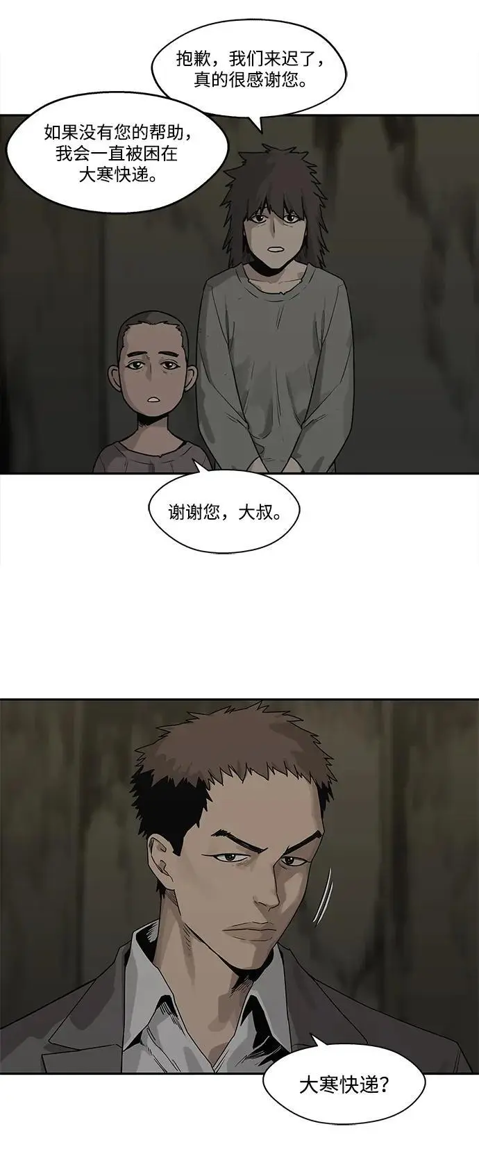 第50话 第13页