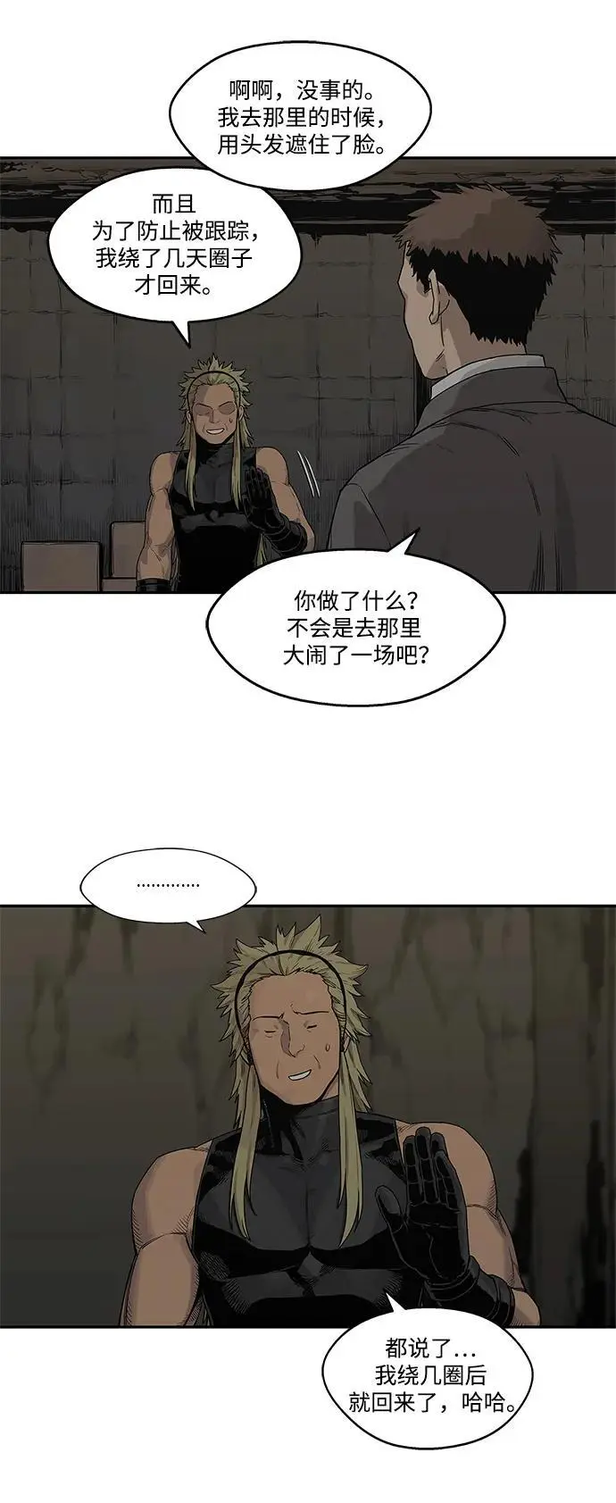 第50话 第14页