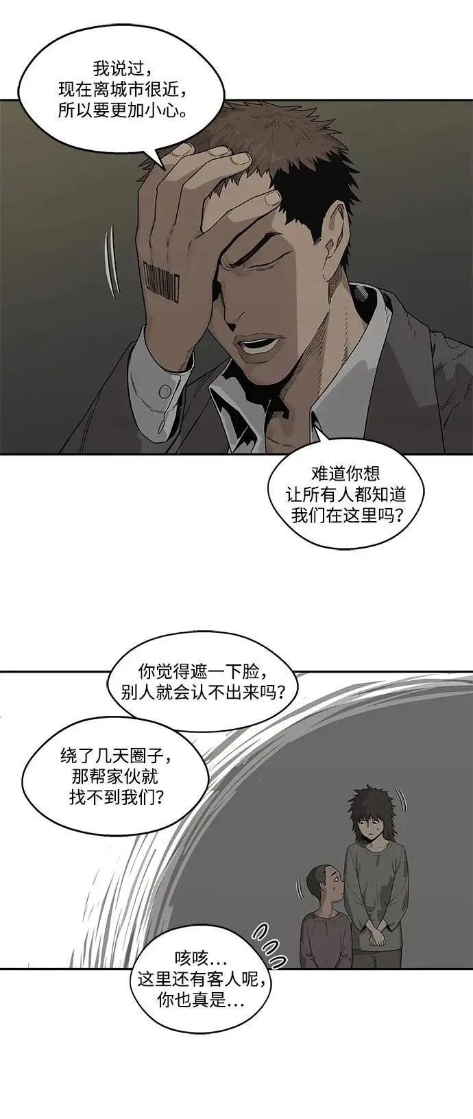 第50话 第15页