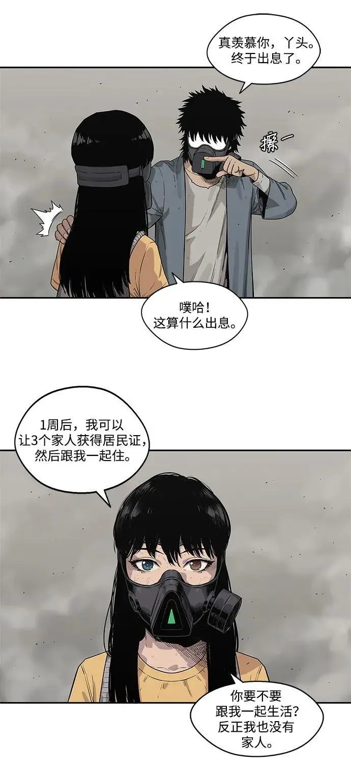 第50话 第18页