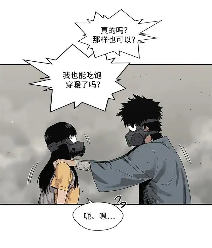 第50话 第19页