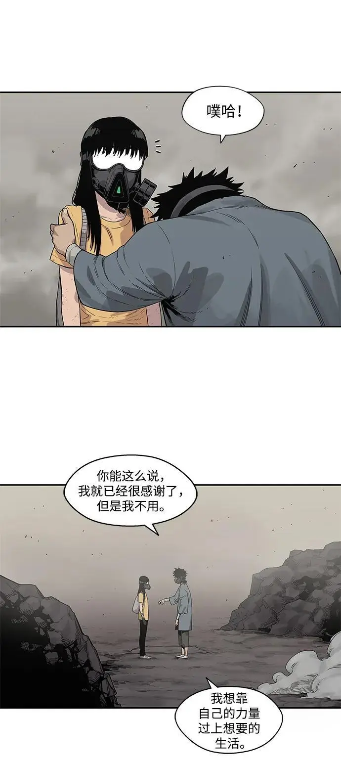 第50话 第20页
