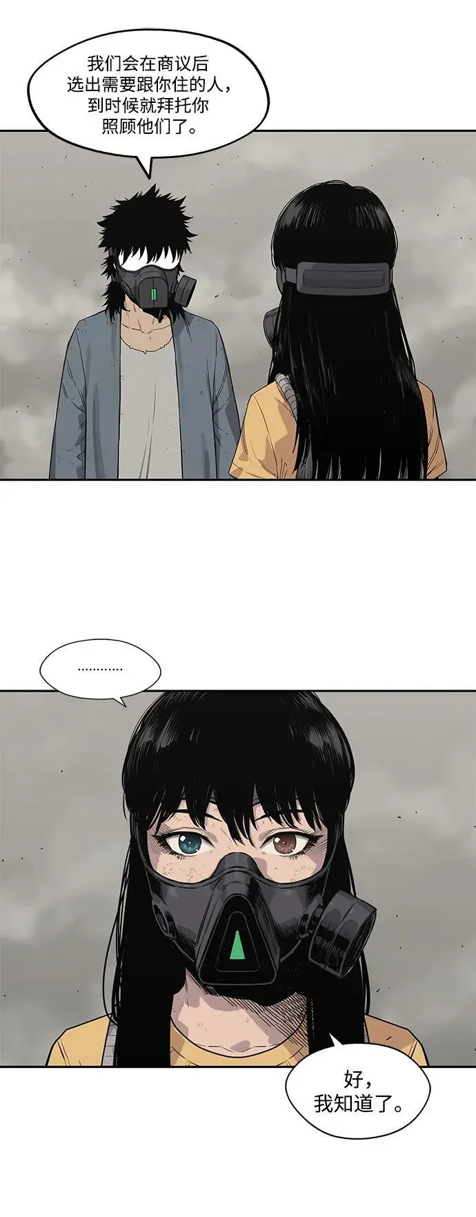 第50话 第21页