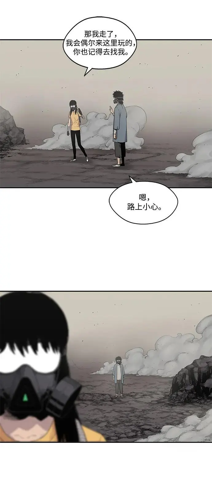 第50话 第22页