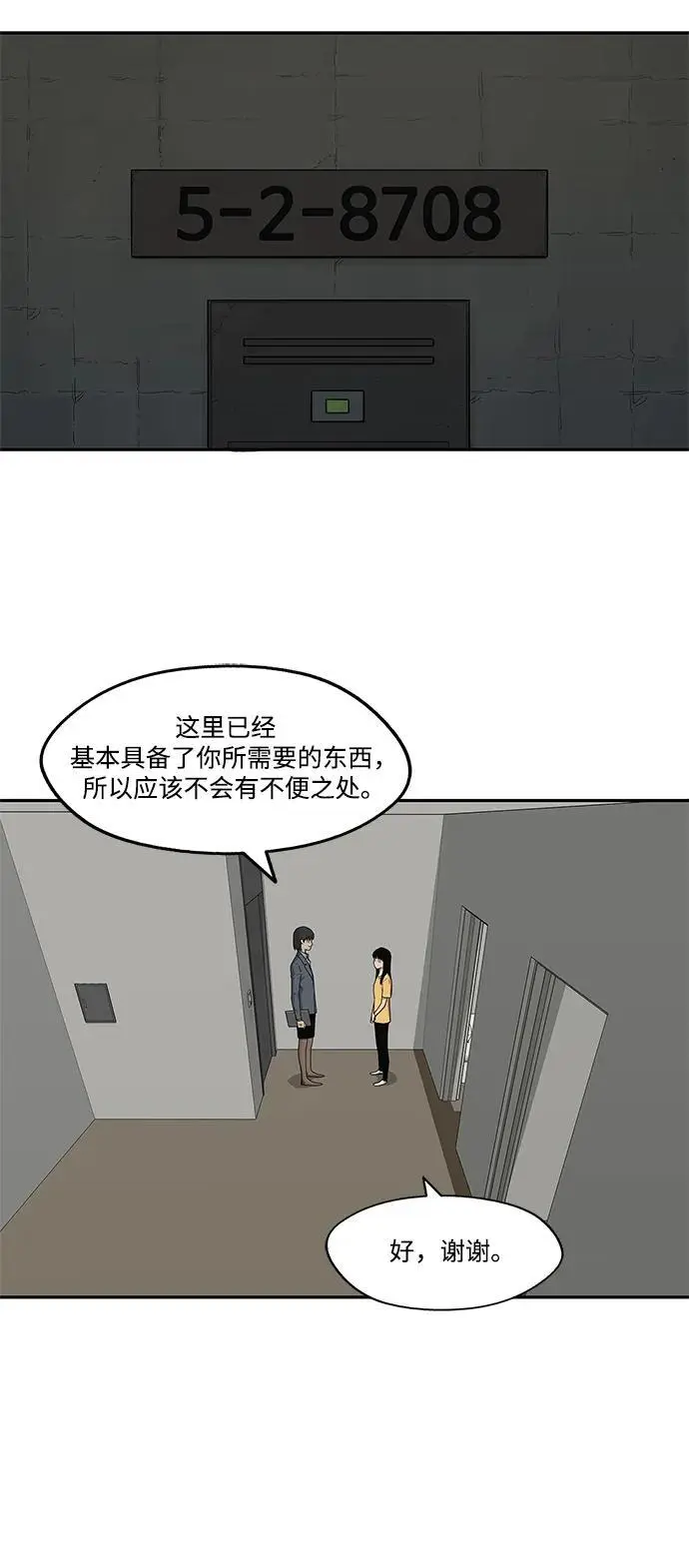 第50话 第25页