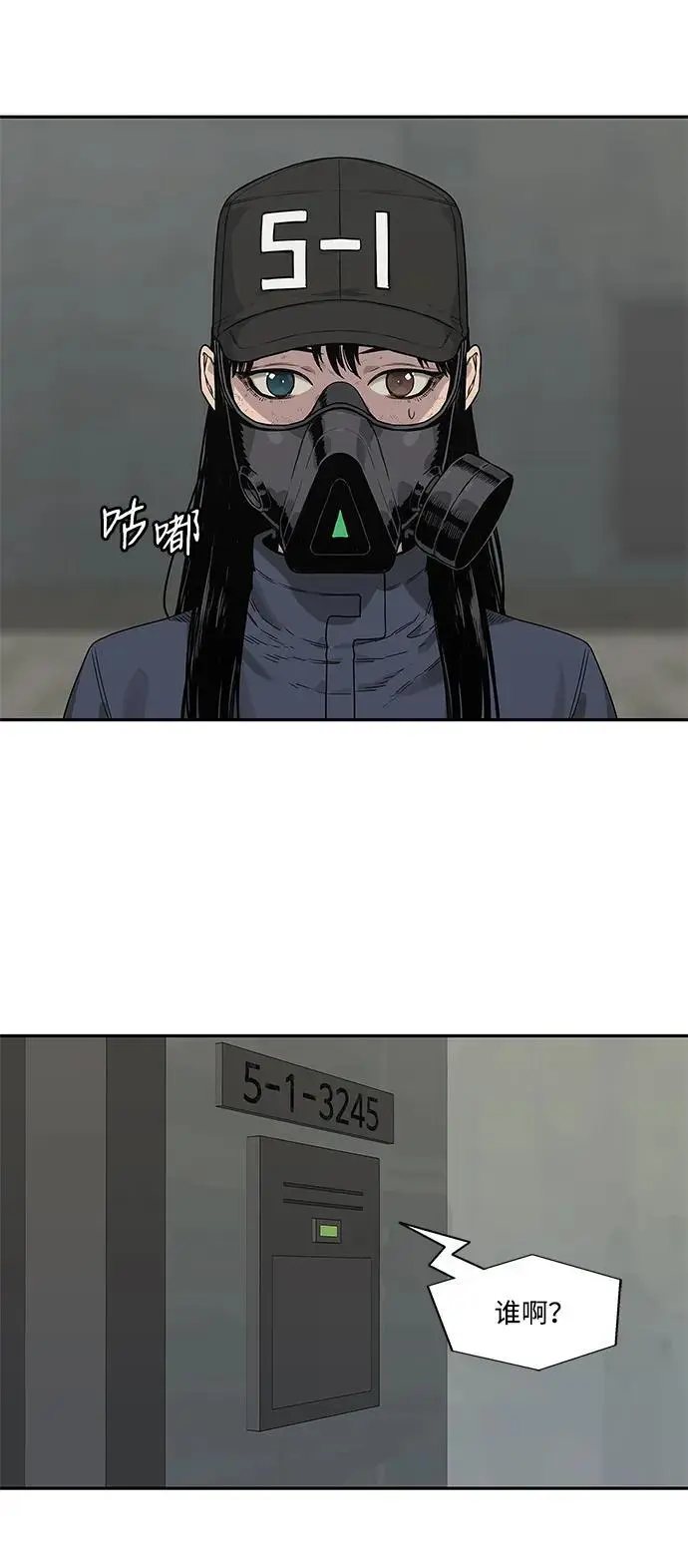 第50话 第31页