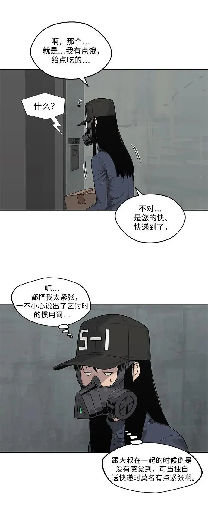 第50话 第32页