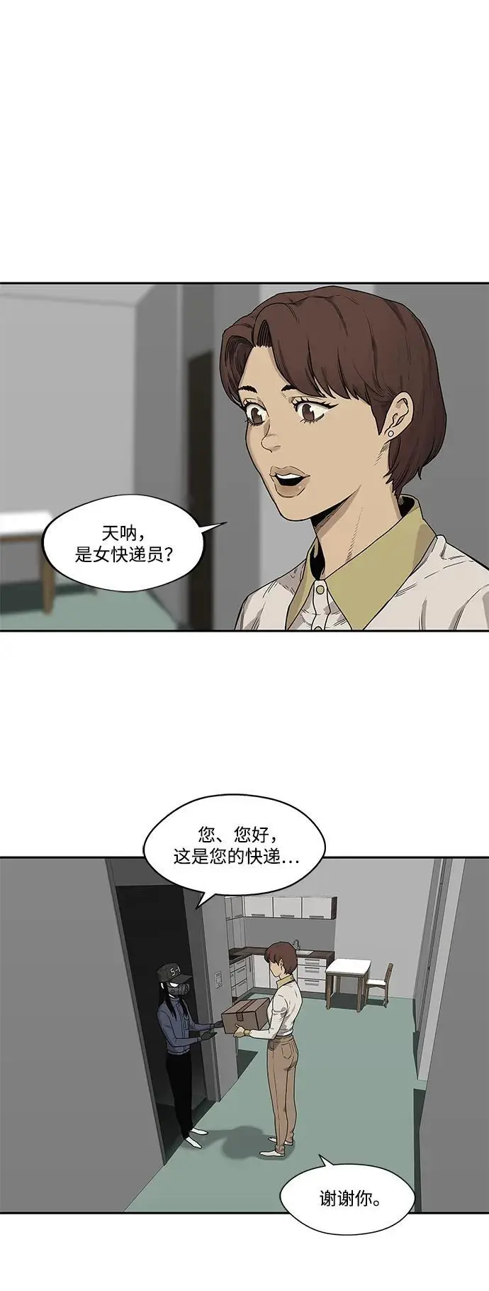 第50话 第35页