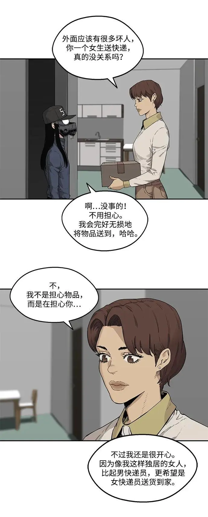 第50话 第36页