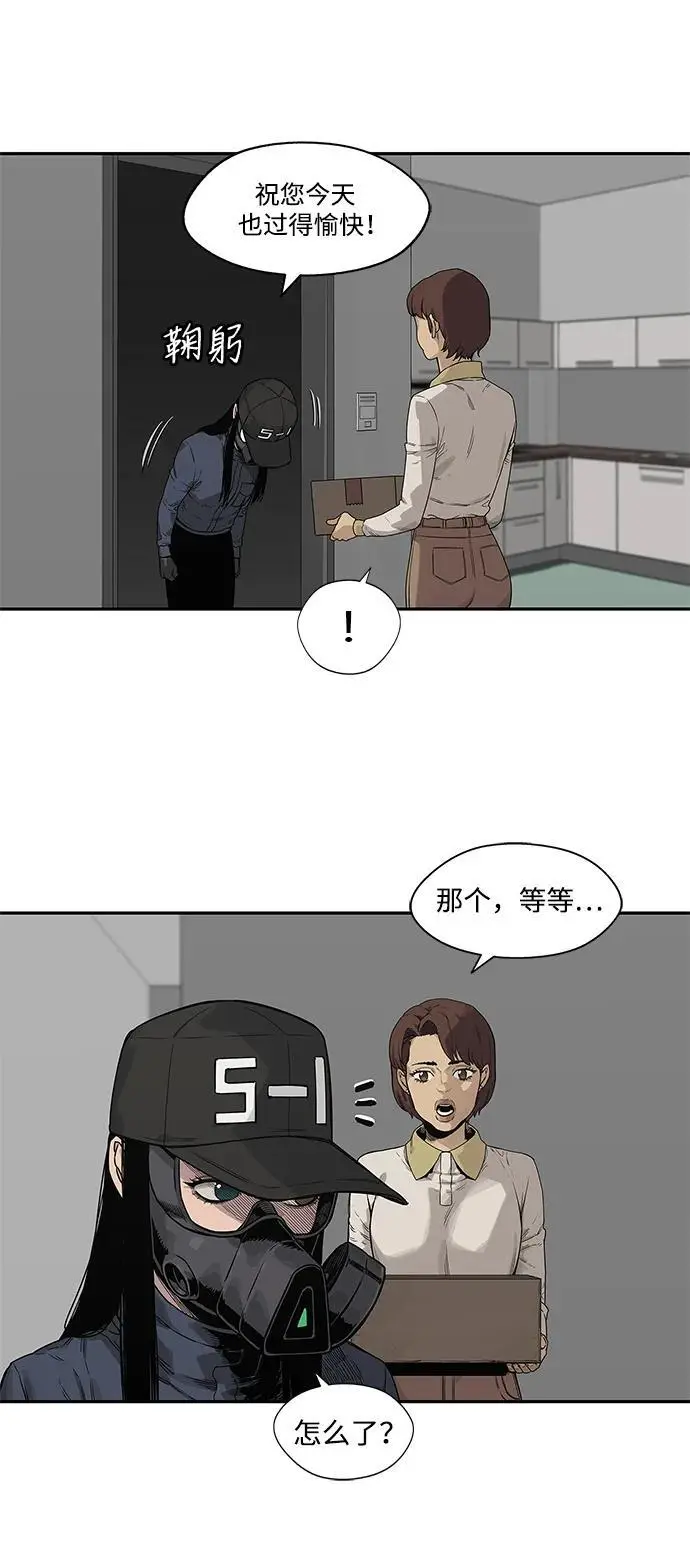 第50话 第38页