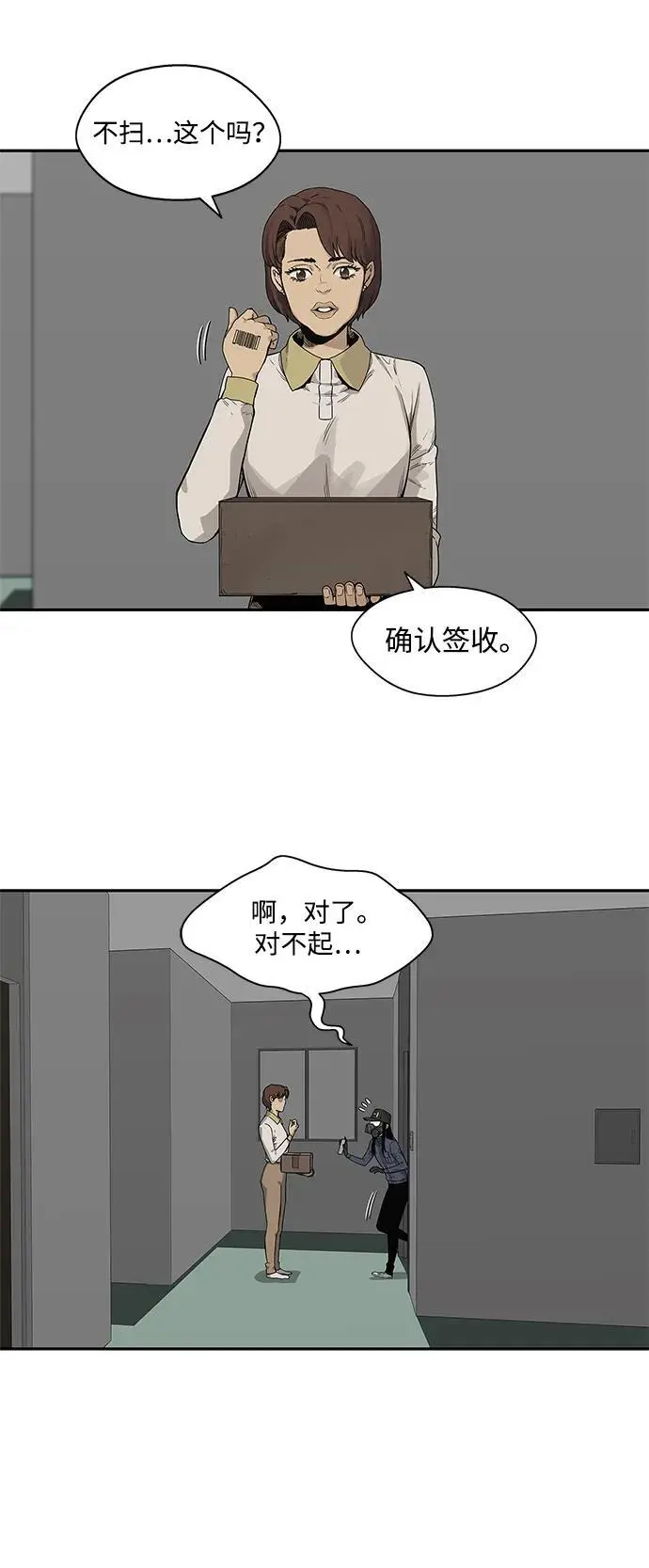 第50话 第39页