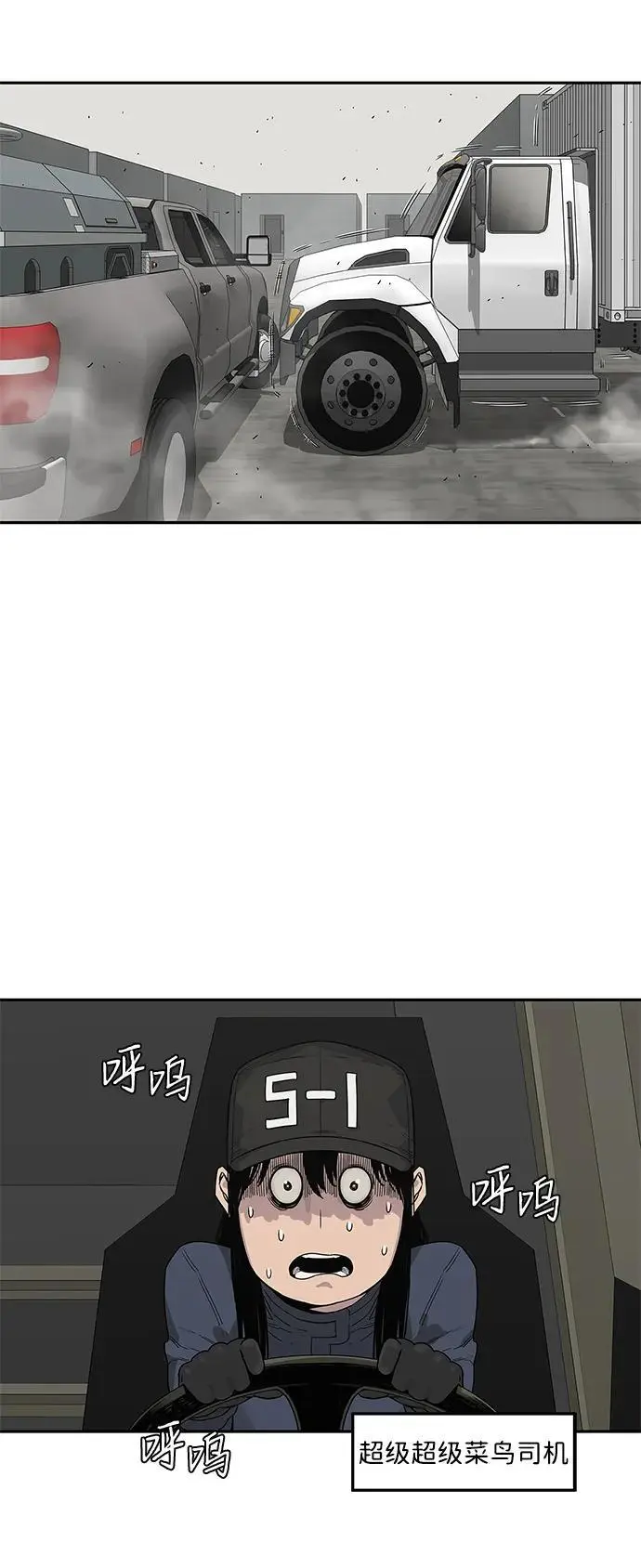 第50话 第47页