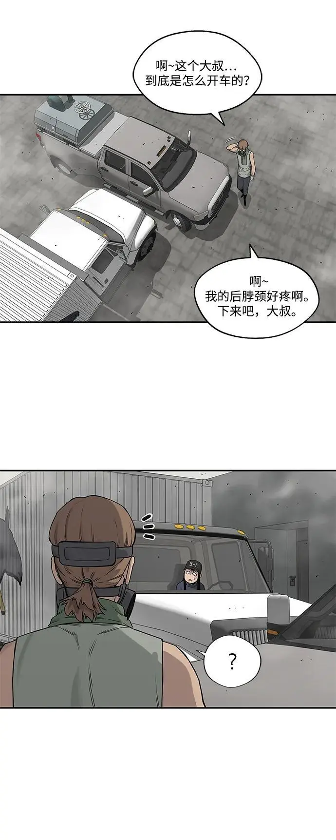 第50话 第48页