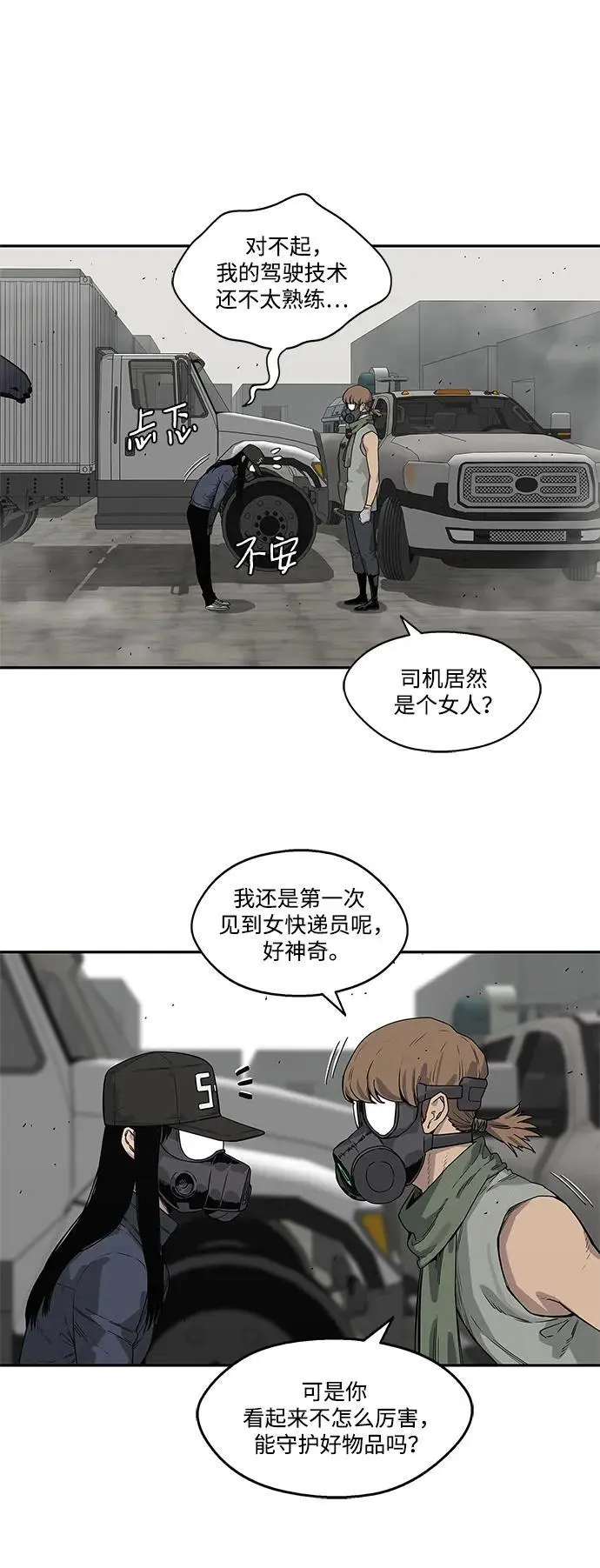 第50话 第49页