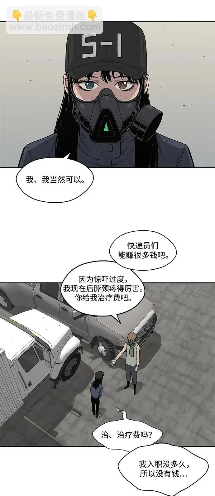 第50话 第50页