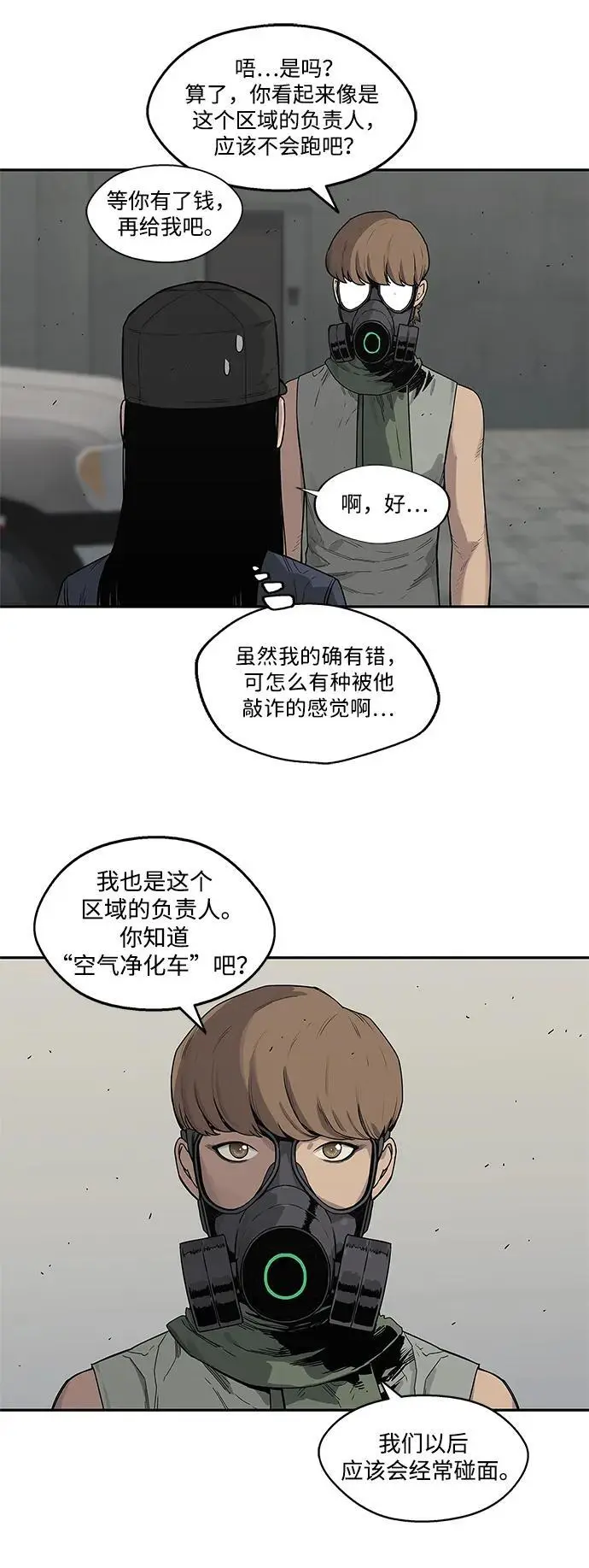 第50话 第51页