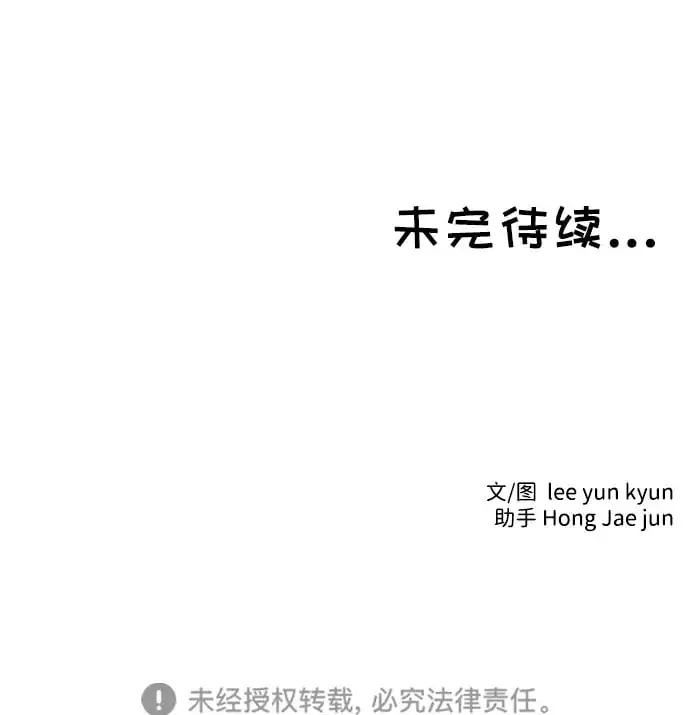 第50话 第53页