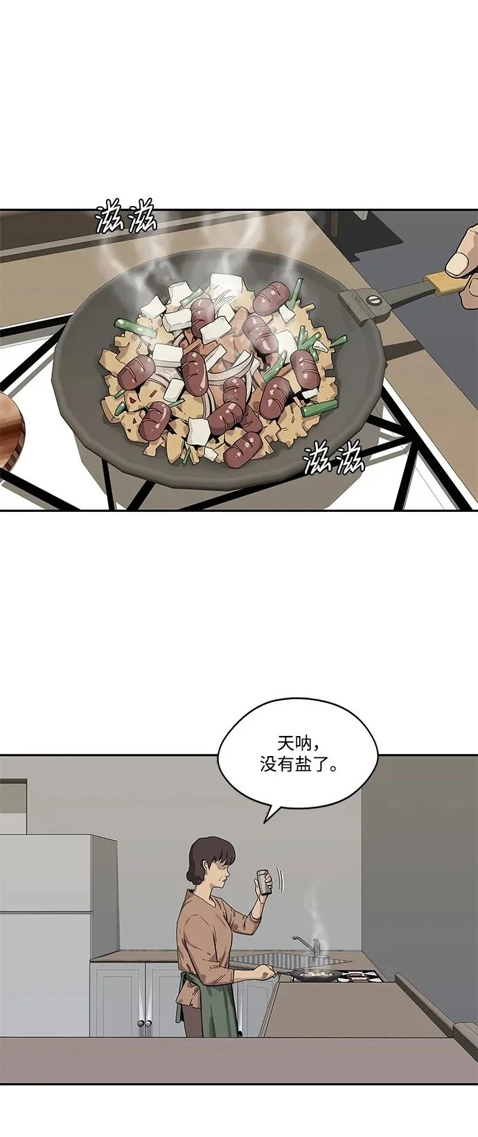 第51话 第2页