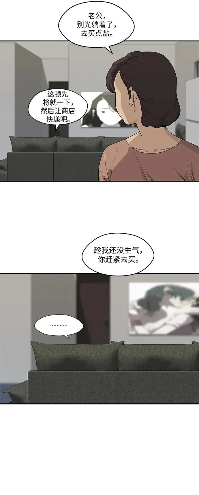 第51话 第3页