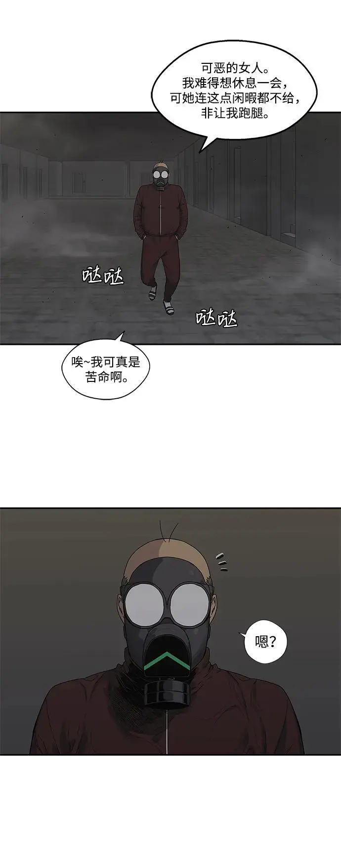 第51话 第5页